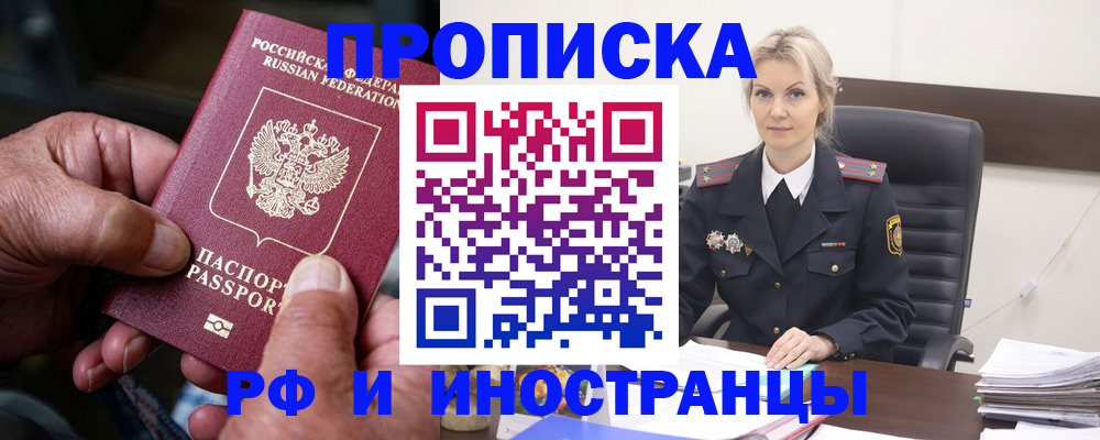 временная регистрация законно в Верхнем Уфалее