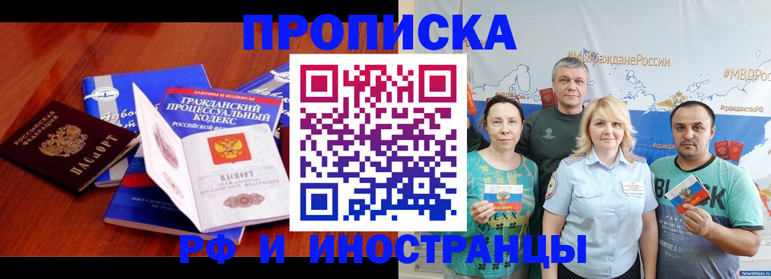 временная регистрация купить в Верхнем Уфалее