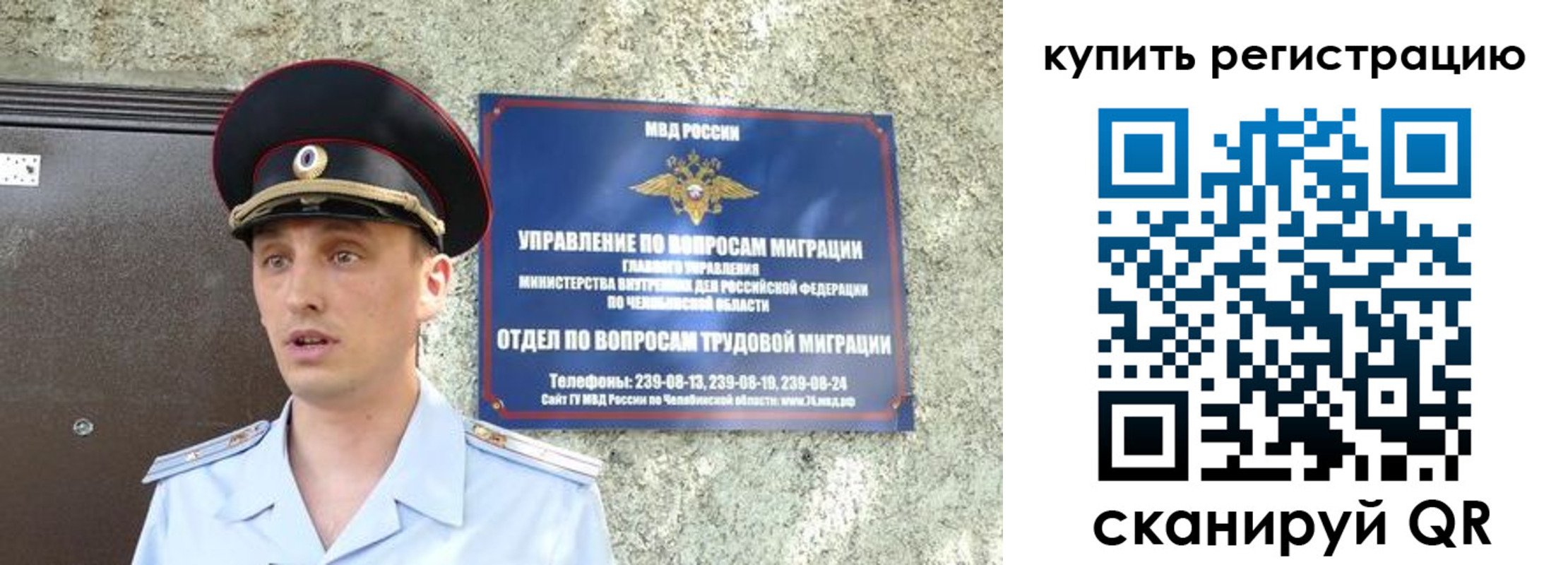 миграционный учет в Верхнем Уфалее
