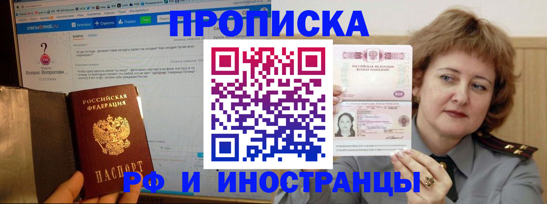 временная регистрация адрес в Верхнем Уфалее