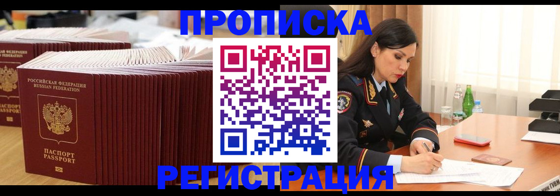 временная регистрация для школы в Верхнем Уфалее