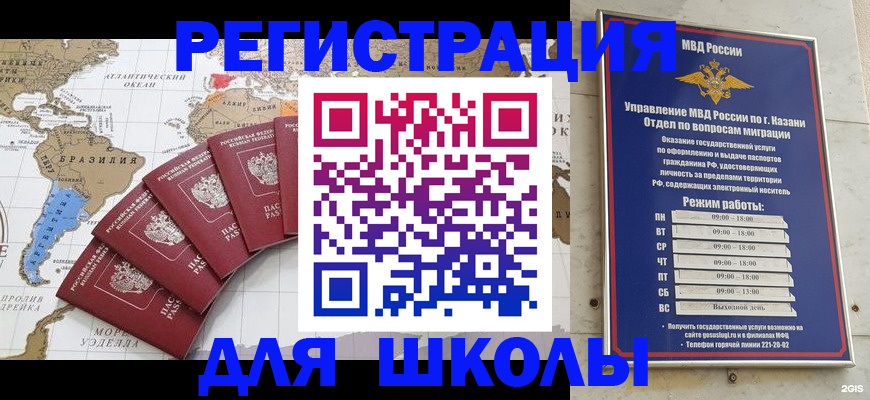 прописка паспорт в Верхнем Уфалее