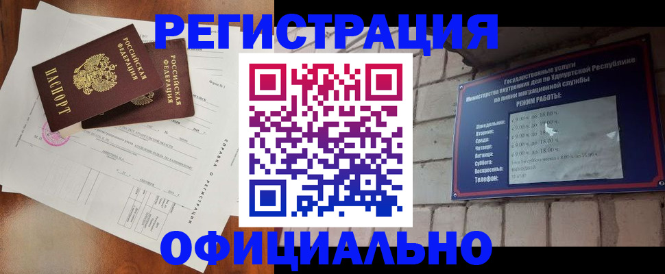 временная регистрация гарантия в Верхнем Уфалее