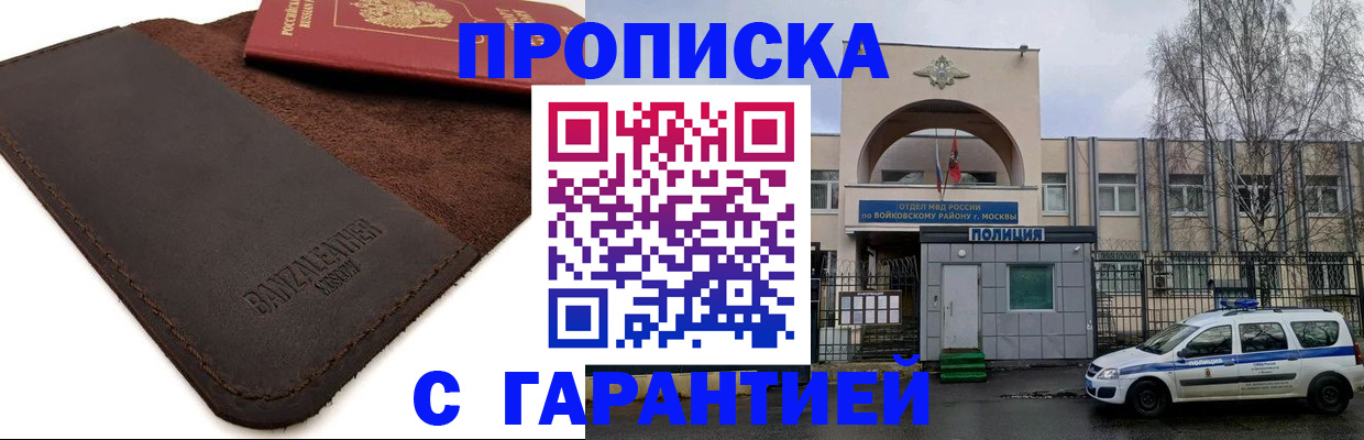 прописка для военкомата в Верхнем Уфалее