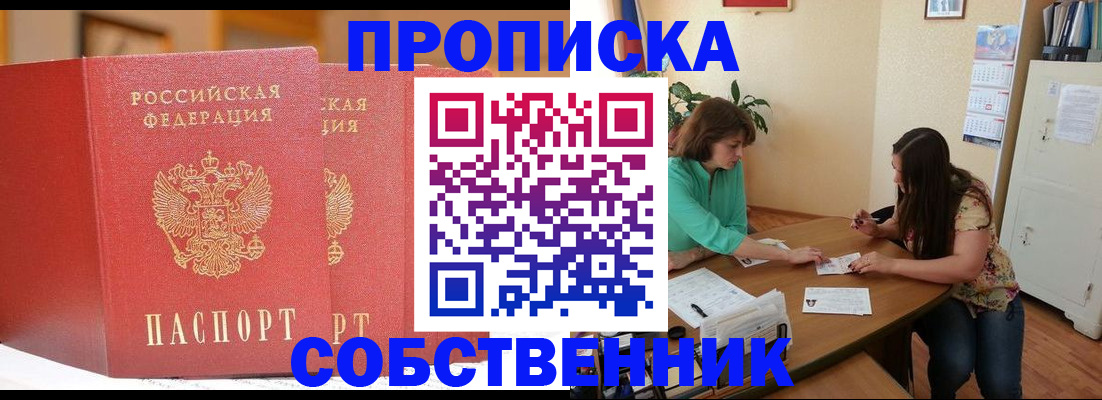 найти адрес прописки в Верхнем Уфалее